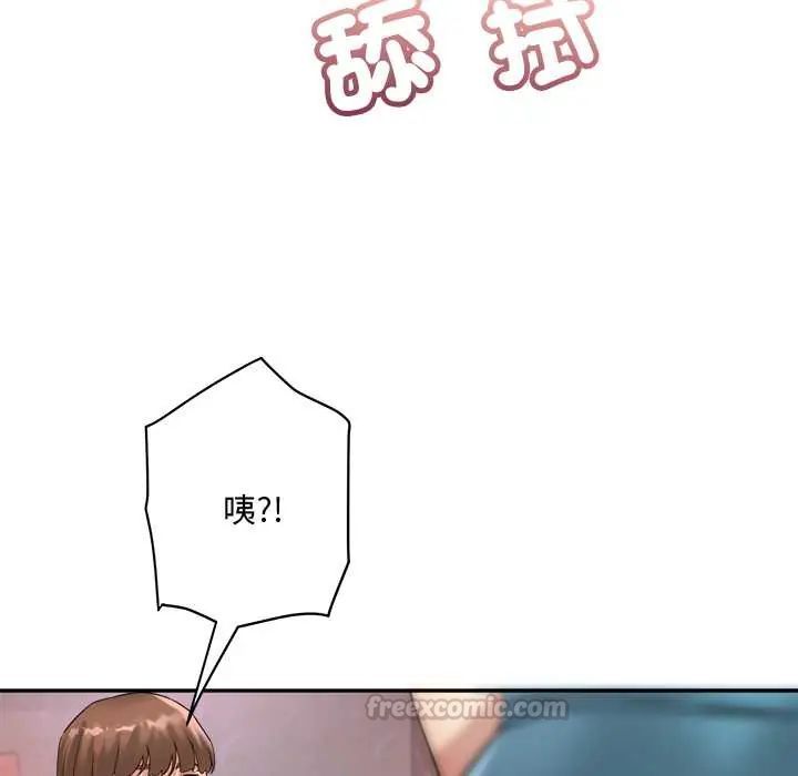小吃摊的火辣老闆娘第16話