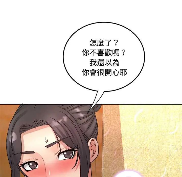 小吃摊的火辣老闆娘第16話