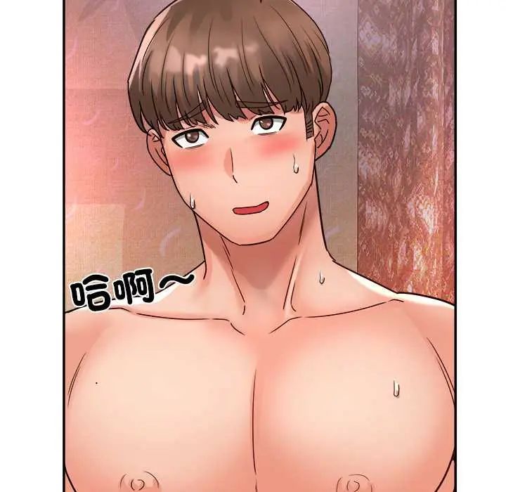 小吃摊的火辣老闆娘第16話
