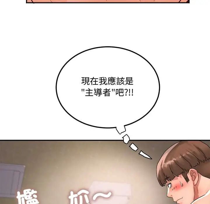 小吃摊的火辣老闆娘第16話