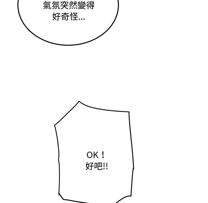 小吃摊的火辣老闆娘第16話