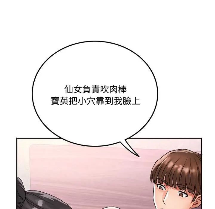 小吃摊的火辣老闆娘第16話
