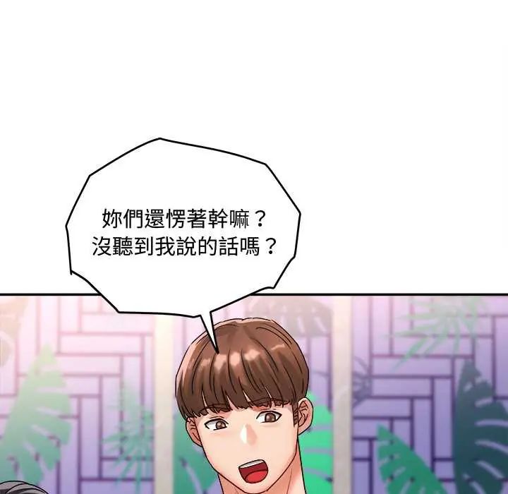 小吃摊的火辣老闆娘第16話