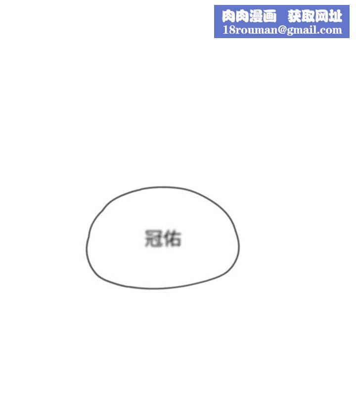 成人漫画取材课第14話-為了掌握主權的鬥爭