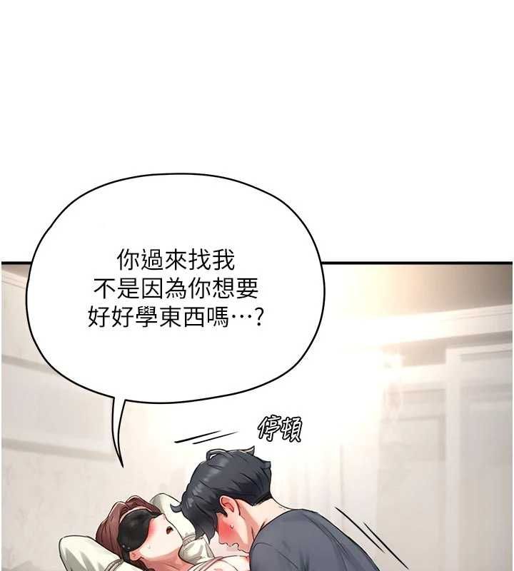 成人漫画取材课第14話-為了掌握主權的鬥爭