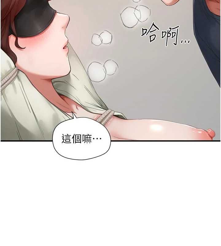 成人漫画取材课第14話-為了掌握主權的鬥爭