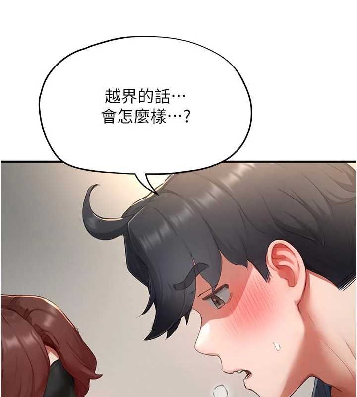 成人漫画取材课第14話-為了掌握主權的鬥爭