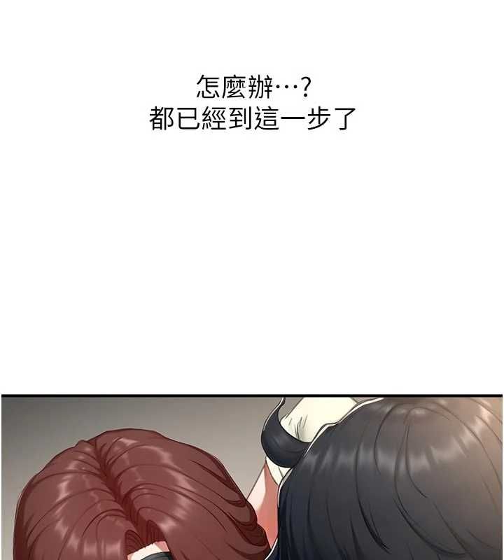 成人漫画取材课第14話-為了掌握主權的鬥爭