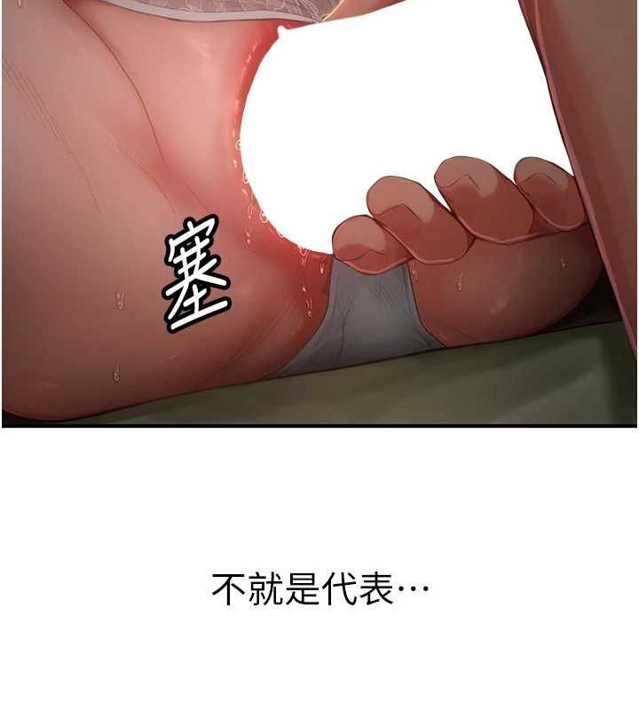 成人漫画取材课第14話-為了掌握主權的鬥爭