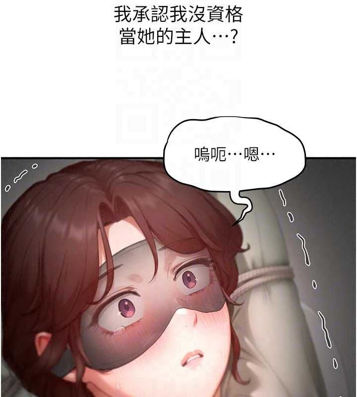 成人漫画取材课第14話-為了掌握主權的鬥爭