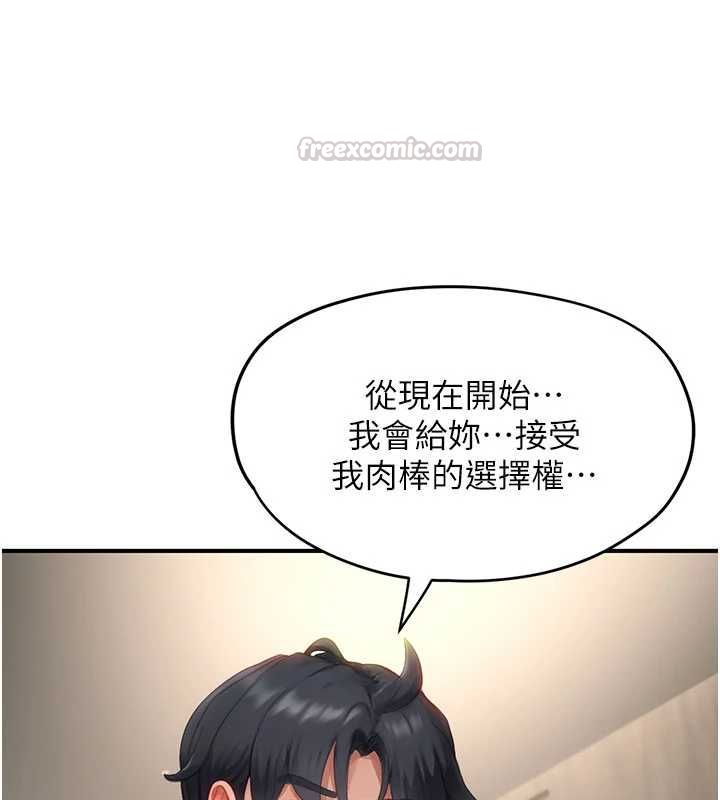 成人漫画取材课第14話-為了掌握主權的鬥爭
