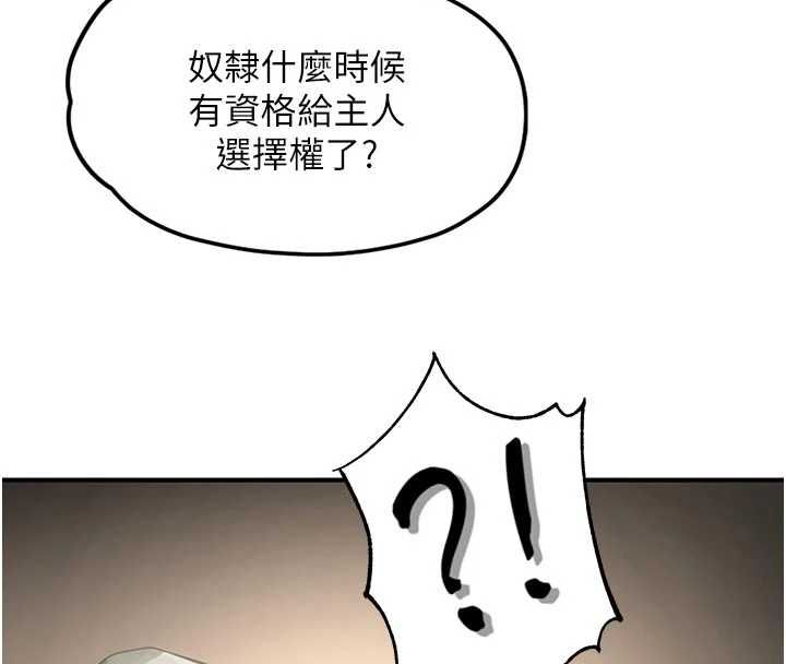 成人漫画取材课第14話-為了掌握主權的鬥爭