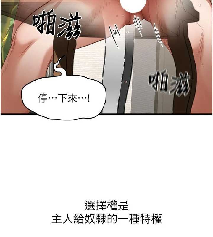 成人漫画取材课第14話-為了掌握主權的鬥爭