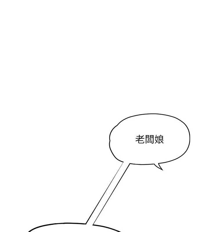 成人漫画取材课第14話-為了掌握主權的鬥爭