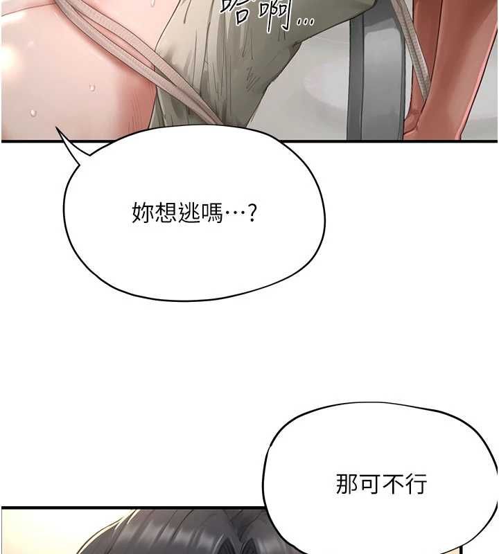 成人漫画取材课第14話-為了掌握主權的鬥爭