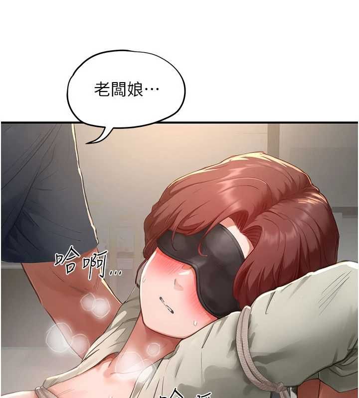 成人漫画取材课第14話-為了掌握主權的鬥爭