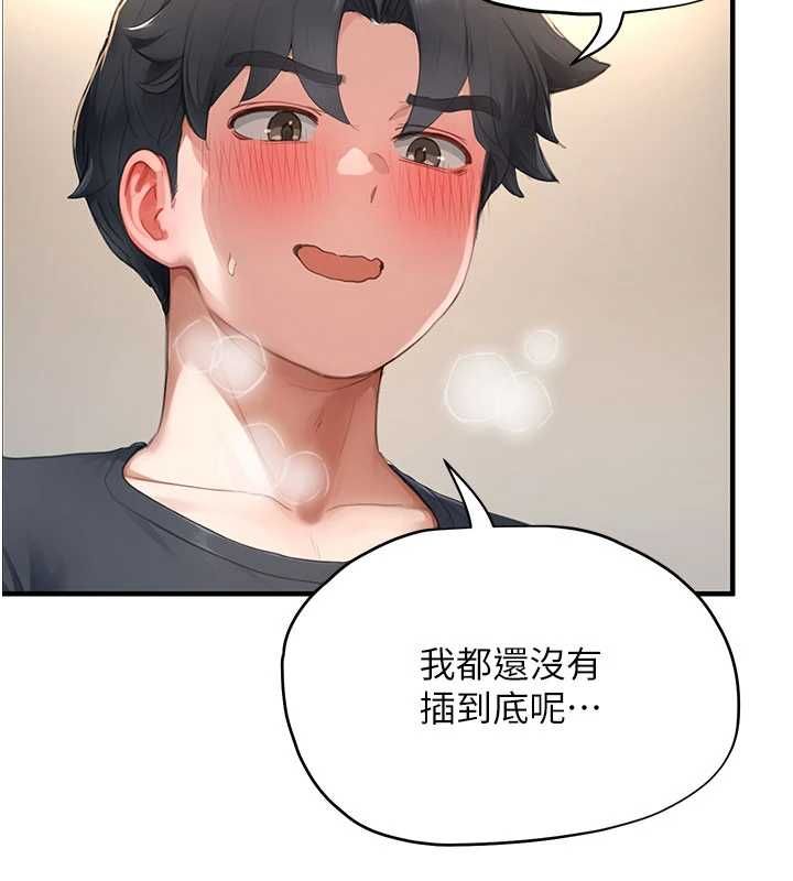 成人漫画取材课第14話-為了掌握主權的鬥爭