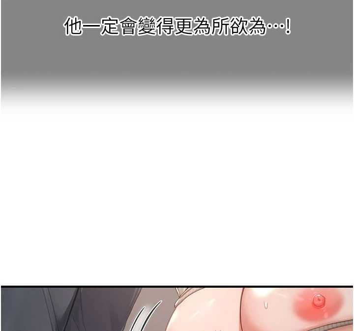 成人漫画取材课第14話-為了掌握主權的鬥爭