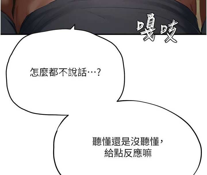 成人漫画取材课第14話-為了掌握主權的鬥爭