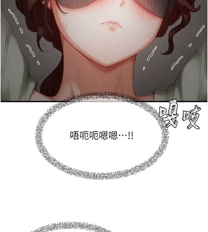 成人漫画取材课第14話-為了掌握主權的鬥爭