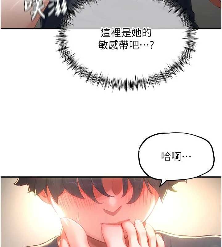 成人漫画取材课第14話-為了掌握主權的鬥爭
