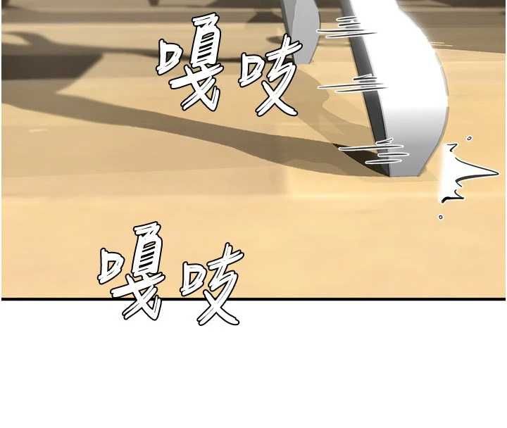 成人漫画取材课第14話-為了掌握主權的鬥爭