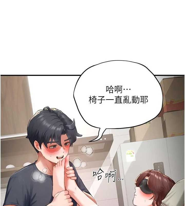 成人漫画取材课第14話-為了掌握主權的鬥爭
