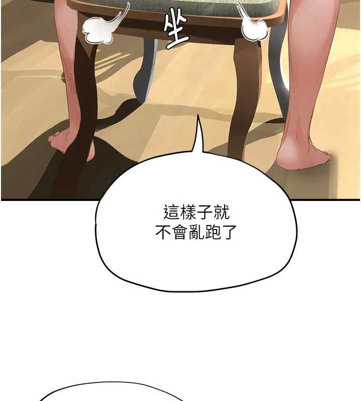 成人漫画取材课第14話-為了掌握主權的鬥爭