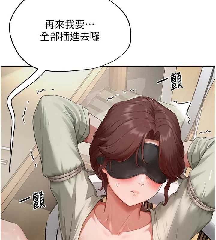 成人漫画取材课第14話-為了掌握主權的鬥爭