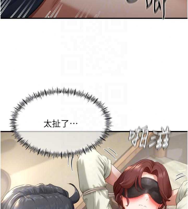 成人漫画取材课第14話-為了掌握主權的鬥爭
