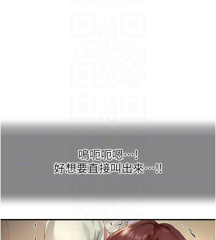 成人漫画取材课第14話-為了掌握主權的鬥爭