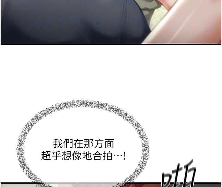 成人漫画取材课第14話-為了掌握主權的鬥爭