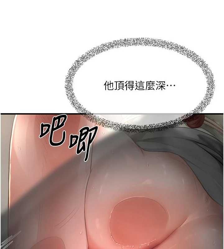 成人漫画取材课第14話-為了掌握主權的鬥爭