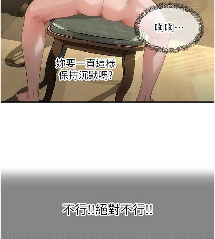 成人漫画取材课第14話-為了掌握主權的鬥爭