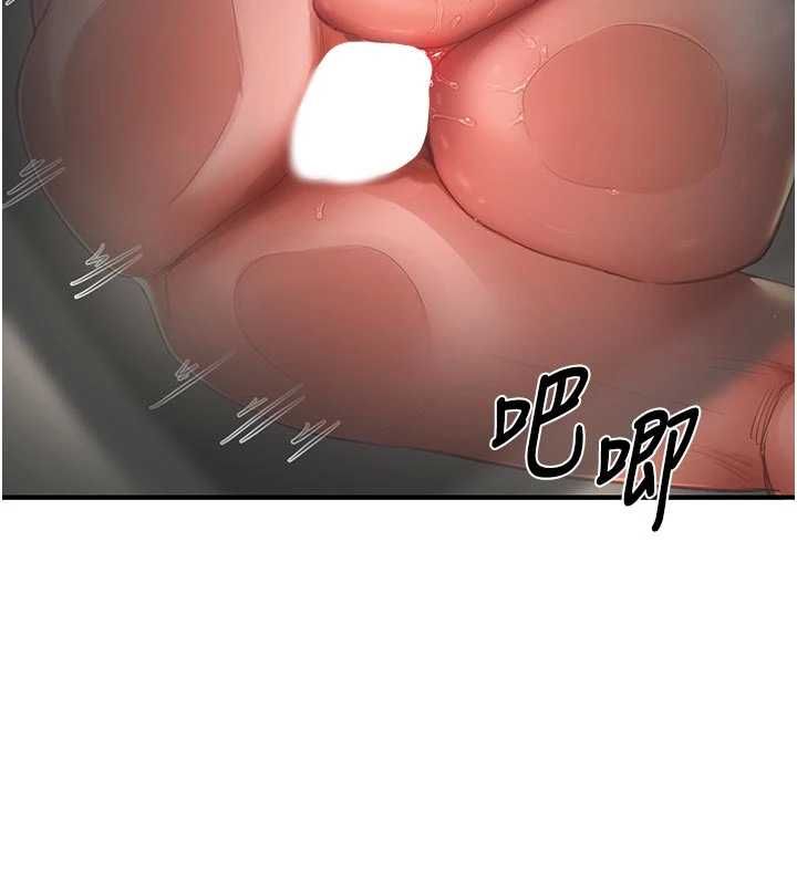 成人漫画取材课第14話-為了掌握主權的鬥爭