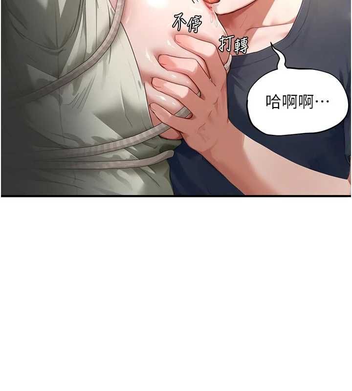 成人漫画取材课第14話-為了掌握主權的鬥爭