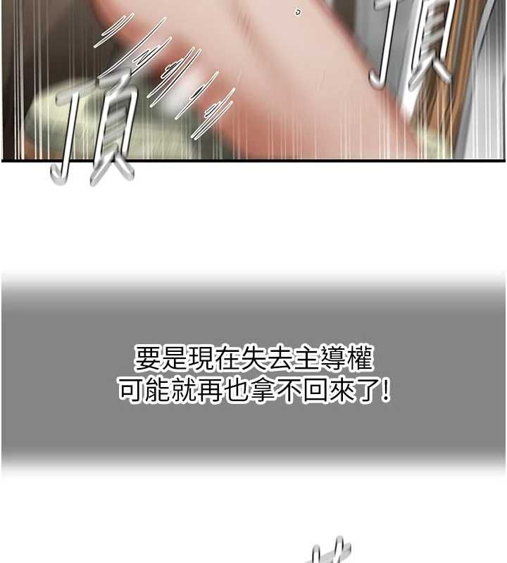 成人漫画取材课第14話-為了掌握主權的鬥爭