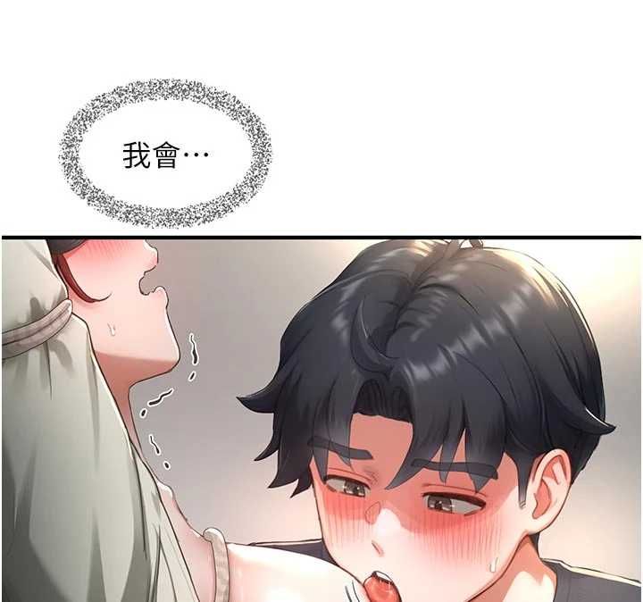 成人漫画取材课第14話-為了掌握主權的鬥爭