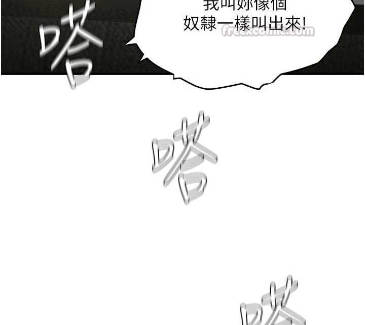 成人漫画取材课第14話-為了掌握主權的鬥爭