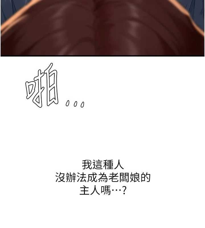 成人漫画取材课第14話-為了掌握主權的鬥爭