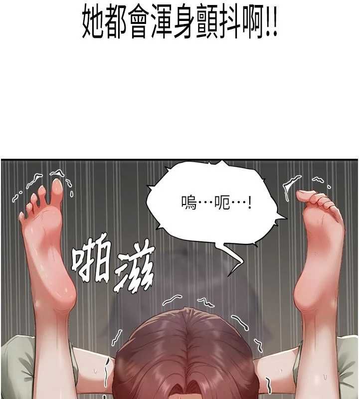 成人漫画取材课第14話-為了掌握主權的鬥爭