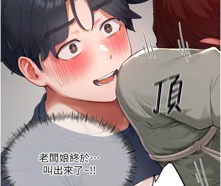 成人漫画取材课第14話-為了掌握主權的鬥爭