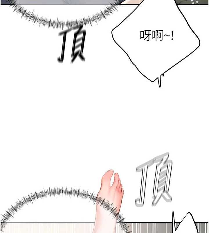 成人漫画取材课第14話-為了掌握主權的鬥爭