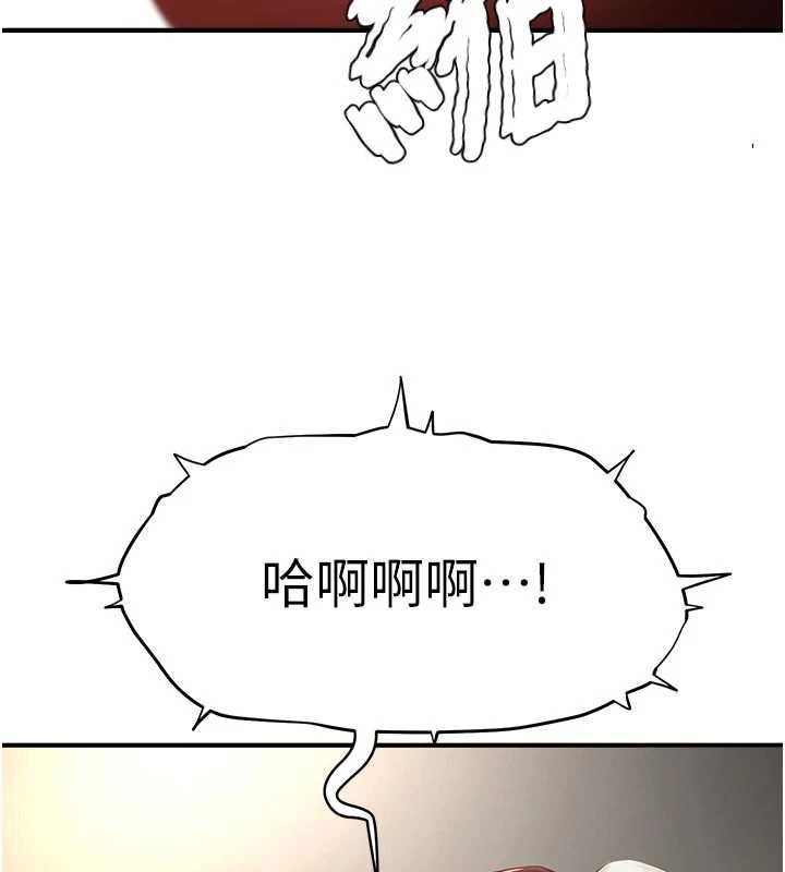 成人漫画取材课第14話-為了掌握主權的鬥爭
