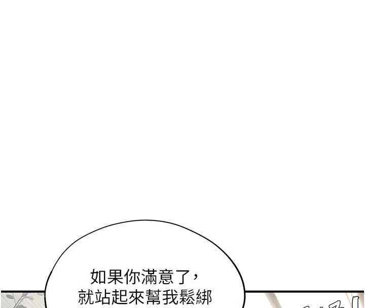 成人漫画取材课第14話-為了掌握主權的鬥爭