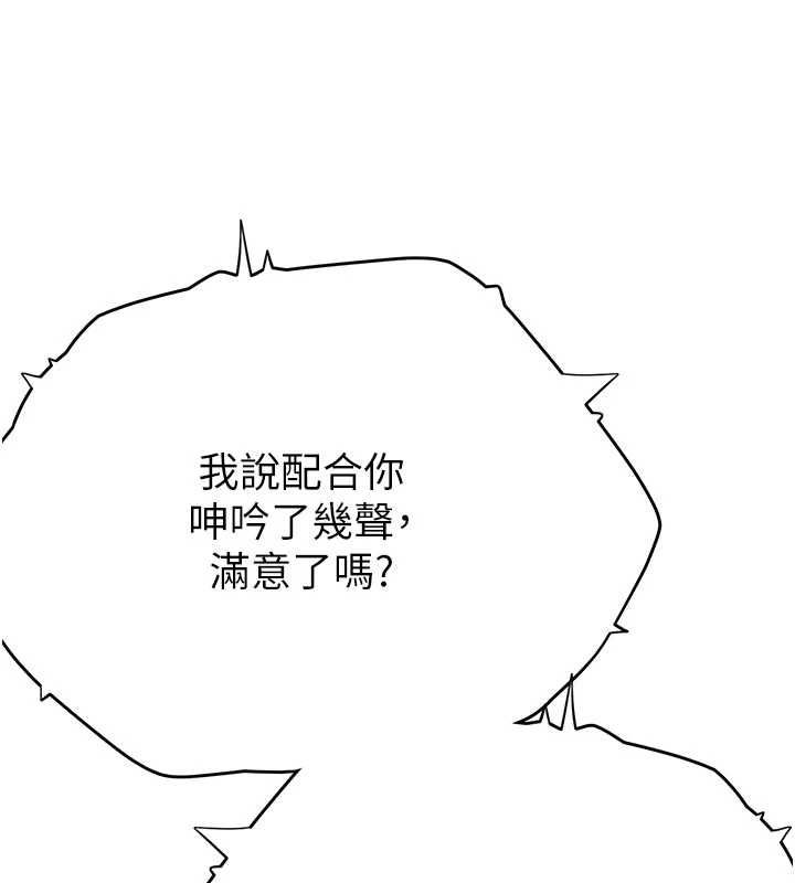 成人漫画取材课第14話-為了掌握主權的鬥爭