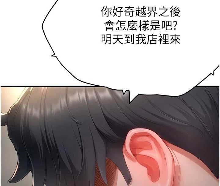 成人漫画取材课第14話-為了掌握主權的鬥爭