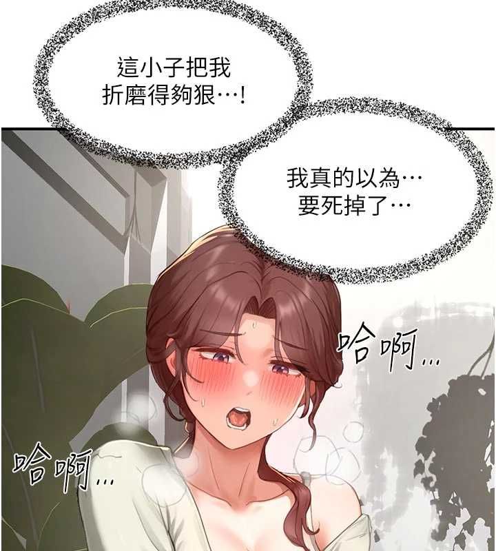 成人漫画取材课第14話-為了掌握主權的鬥爭