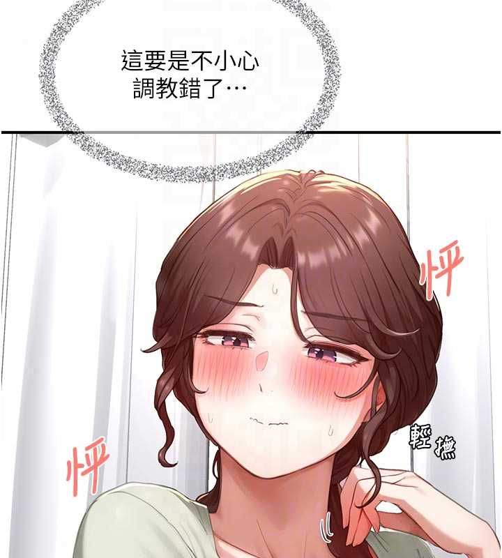 成人漫画取材课第14話-為了掌握主權的鬥爭