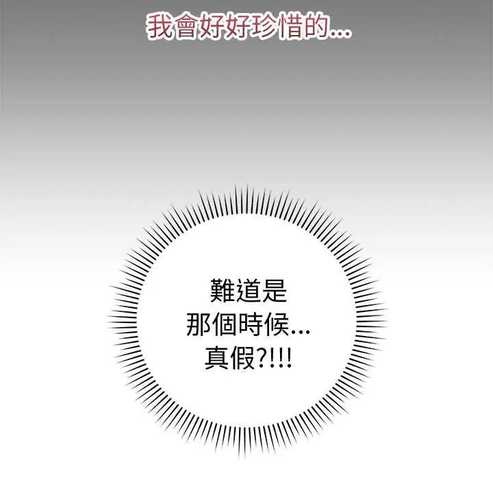 最后的冲刺第74話